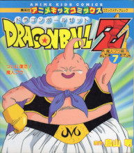 1995_03_xx_Dragon Ball Z - Anime Kids Comics 7